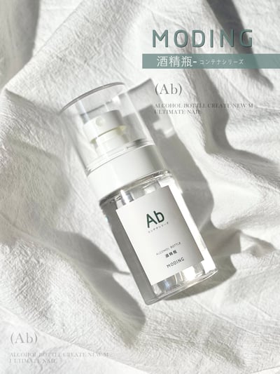 末町｜按壓瓶/酒精噴瓶4