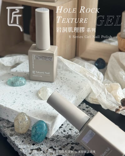 匠｜岩洞肌理膠（01-08）3