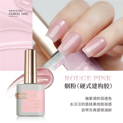 Ouboli 鷗博麗｜硬式建構膠（裸米/奶杏/冰白/姻粉/豆沙粉/蜜粉）7