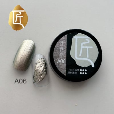 匠｜免清金屬膠（曙光銀/煎茶/象牙金/月神棕）4