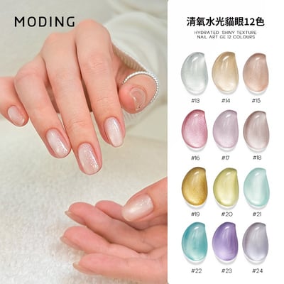 末町｜清氧水光貓眼12色套組1