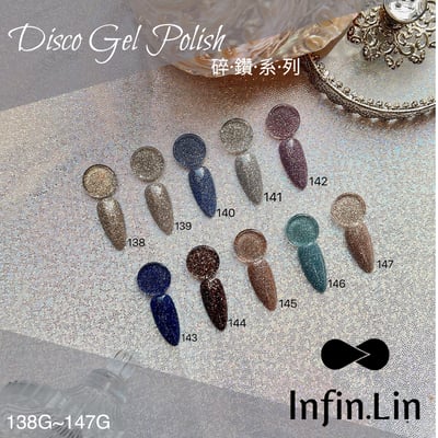 infin.Lin｜彩色甲油膠-碎鑽系列（138-147）6