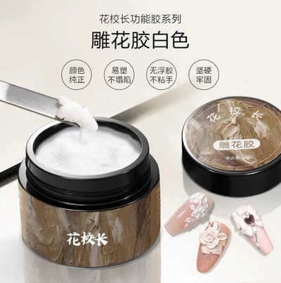 花校長｜白色雕花膠2