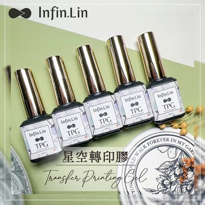 infin.Lin｜TPG星空轉印膠1