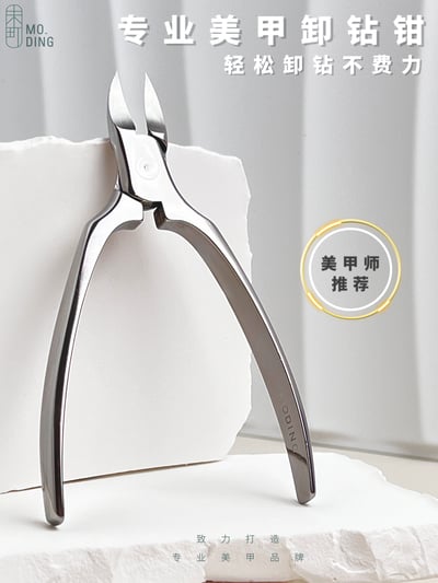 末町｜卸鑽鉗DR4