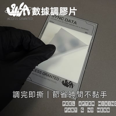 SiiSA｜數據調膠片3