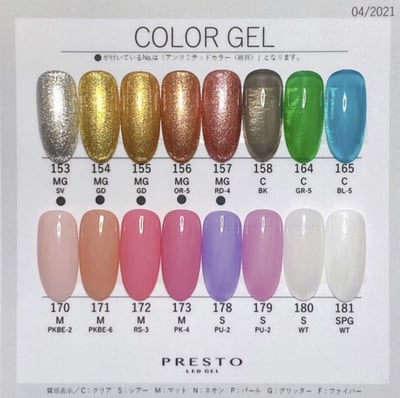 PRESTO｜罐裝色膠（153-181）2.7g1