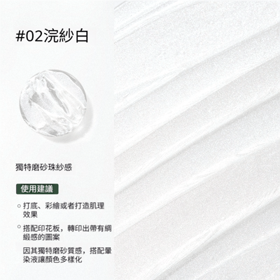 末町｜小奶霜白蝶夢肌理12色套組13