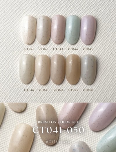 Artis｜亮粉甲油膠8g（CT041-CT050）8