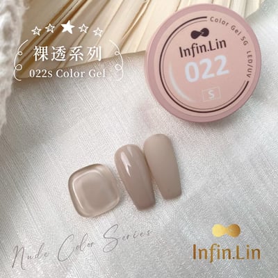 infin.Lin｜好日罐裝色膠-裸透系列（21-28）3