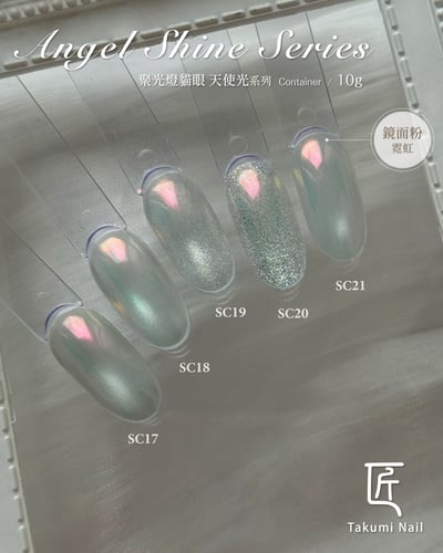 匠｜聚光燈貓眼-天使光系列（SC-17~SC-21）6