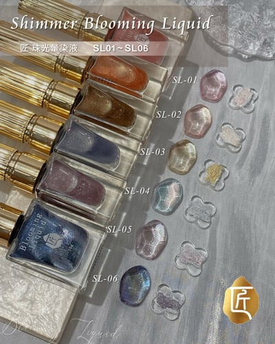 匠｜珠光暈染液（SL-01~SL-06）11