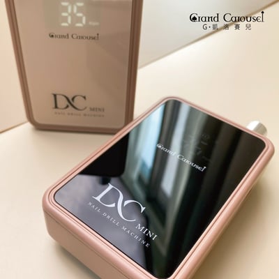 G.凱洛賽兒｜DC mini攜帶型磨甲機（黑糖奶/杏仁奶）5