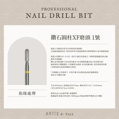 Artis｜磨頭（鑽石甲溝除溢膠、鑽石方柱、鑽石錐柱、鑽石圓柱、鑽石火焰、鎢鋼圓柱）7