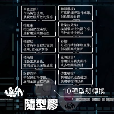SiiSA｜罐裝彩色凝膠-靜序系列（S11-S20）23