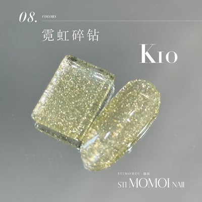Stimomoi喵叔｜霓虹碎鑽（K05-K12）2
