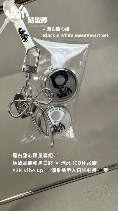 SiiSA｜黑白系列2色套組11
