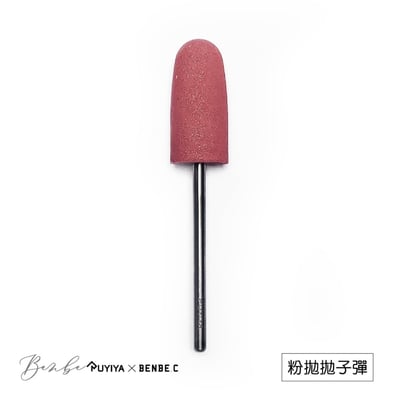 Ruyiya璐意雅｜RuyiyaX小班老師聯名磨頭-保養系列6