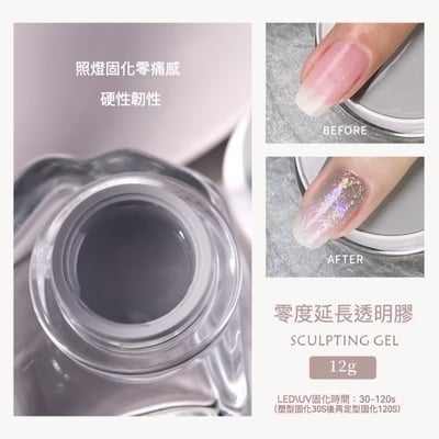 Ouboli 鷗博麗｜零度延長透明膠2