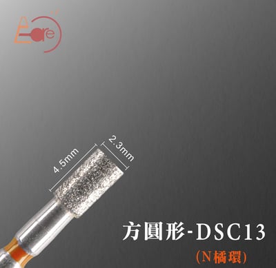 E-CARE伊凱兒｜三星之砂－前置磨頭（橘環）2