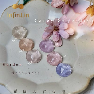 infin.Lin｜彩色甲油膠-花園晶石貓眼系列（RC22-RC27）3
