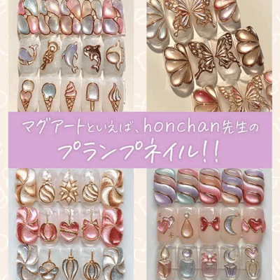 my&bee｜honchan貓眼甲油膠（HC-001G~HC-012G）4