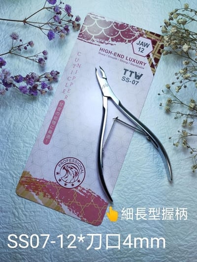TTW｜韓國甘皮剪6