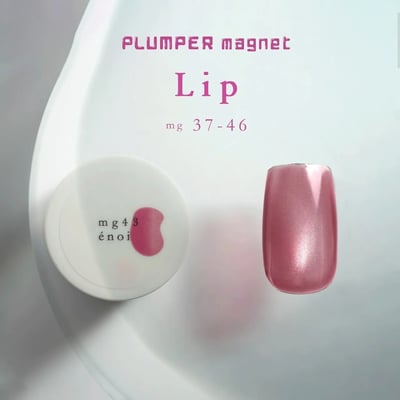 enoi｜貓眼凝膠Lip.（mg37-mg46）3g10