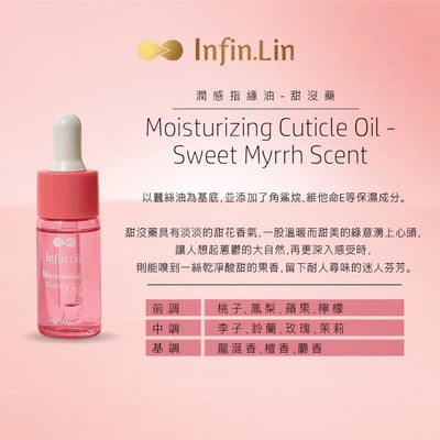 infin.Lin｜潤感指緣油（香檸檬/甜沒藥）8