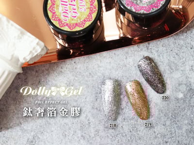 Dolly Gel｜鈦奢箔金膠3g（RB218～RB220）1