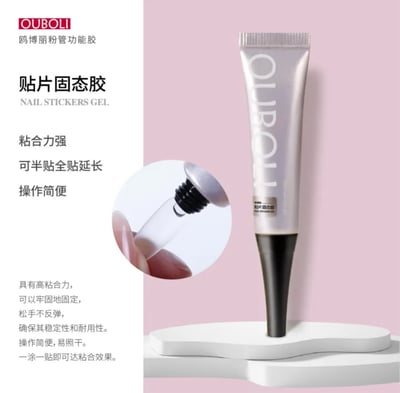 Ouboli 鷗博麗｜貼片固態膠15g1