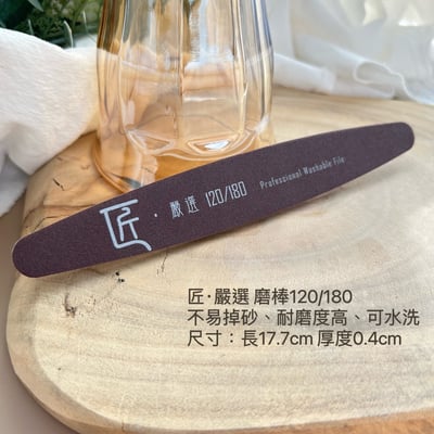 匠｜磨棒（真甲磨棒/磨棒/海綿磨棒）4