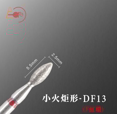 E-CARE伊凱兒｜三星之砂－前置磨頭（紅環）7