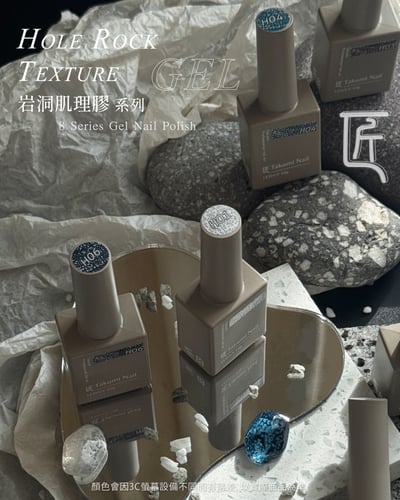 匠｜岩洞肌理膠（01-08）13