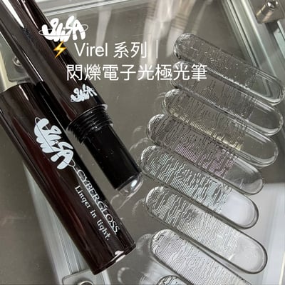 SiiSA｜極光筆-Vi系列閃爍電子光（Vi01-Vi08）6