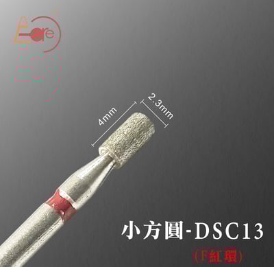 E-CARE伊凱兒｜三星之砂－前置磨頭（紅環）6