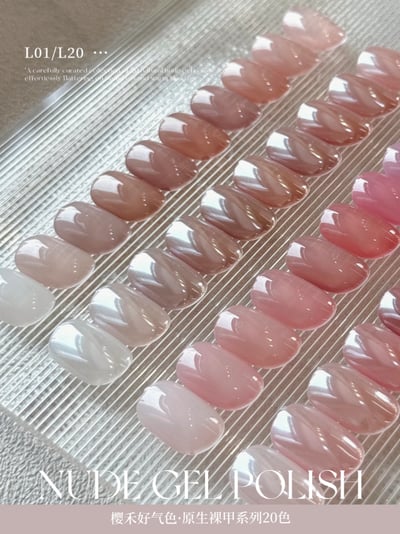櫻禾｜ 好氣色系列10ml（L1~L20）3