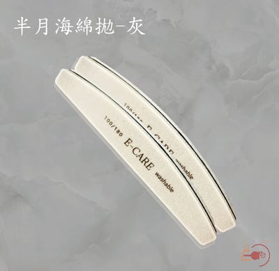 E-CARE伊凱兒｜美甲搓大包裝（本甲搓、磨板、海綿拋）1
