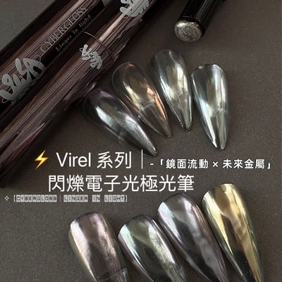 SiiSA｜極光筆-Vi系列閃爍電子光（Vi01-Vi08）1