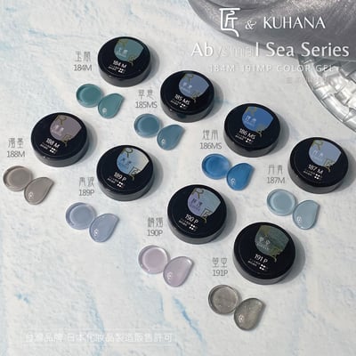 匠｜彩色凝膠-鯨落深海系列（184-191）15