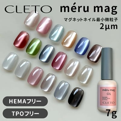 Dawson nail｜CLETO meru mag貓眼（罐裝）1