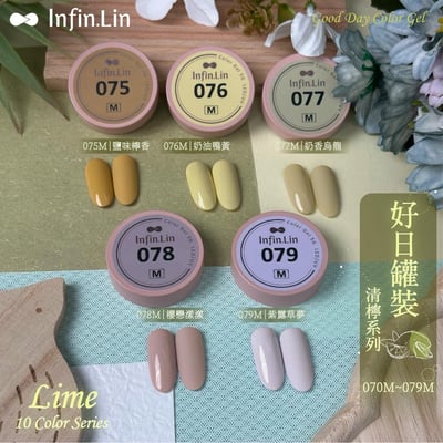 infin.Lin｜好日罐裝色膠-清檸系列（70-79）8