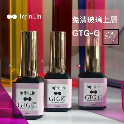 infin.Lin｜GTG免清玻璃上層（C稀、M稠）4
