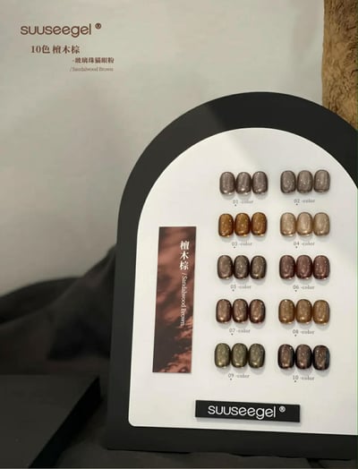 Suuseegel束色｜檀木棕貓眼10色4