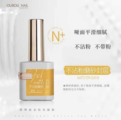 Ouboli 鷗博麗｜不沾粉磨砂封層2