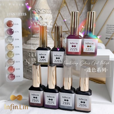 infin.Lin｜彩色甲油膠-透色系列（216-223）10