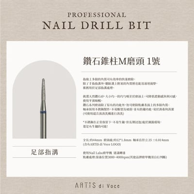 Artis｜磨頭（鑽石甲溝除溢膠、鑽石方柱、鑽石錐柱、鑽石圓柱、鑽石火焰、鎢鋼圓柱）5