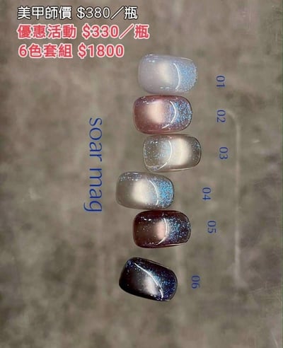 Dawson nail｜CLETO soar mag貓眼3