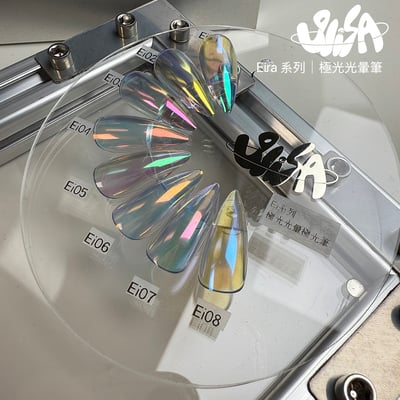 SiiSA｜極光筆-Ei系列極光光暈（Ei01-Ei08）4