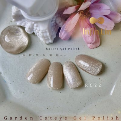 infin.Lin｜彩色甲油膠-花園晶石貓眼系列（RC22-RC27）5